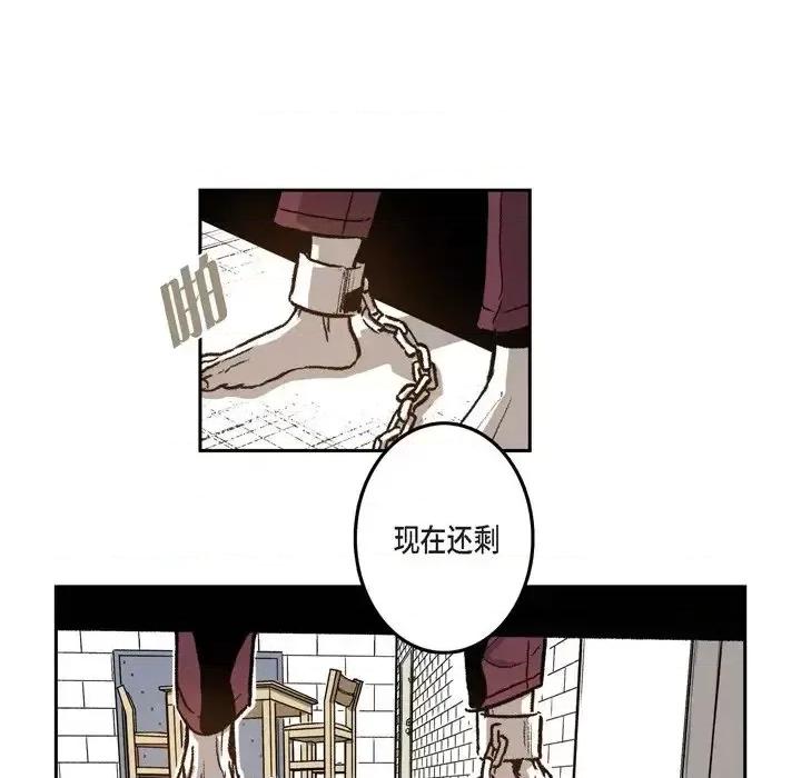 监禁仓库 监禁仓库-完整版-第 24 话 第86页