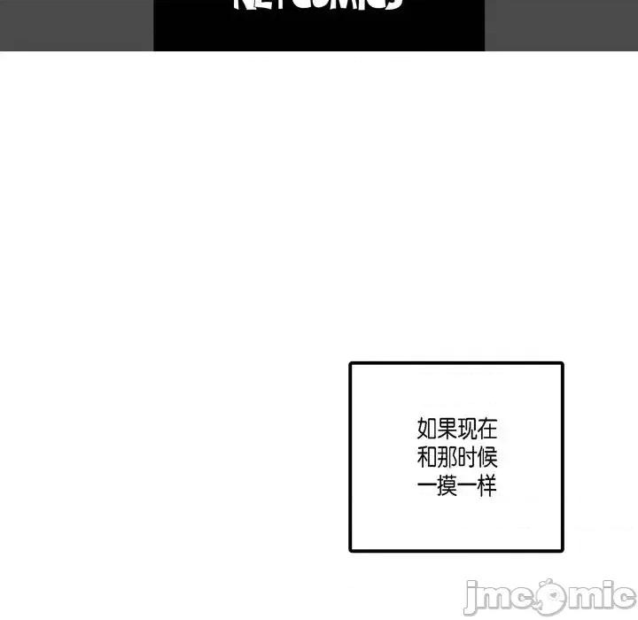 监禁仓库 监禁仓库-完整版-第 25 话 第5页