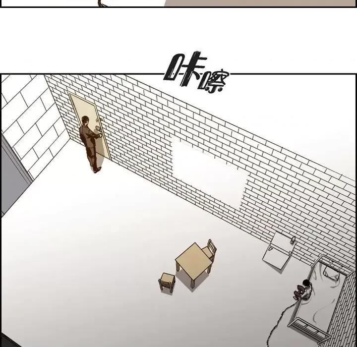 监禁仓库 监禁仓库-完整版-第 25 话 第8页