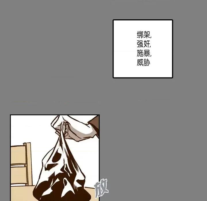监禁仓库 监禁仓库-完整版-第 25 话 第11页