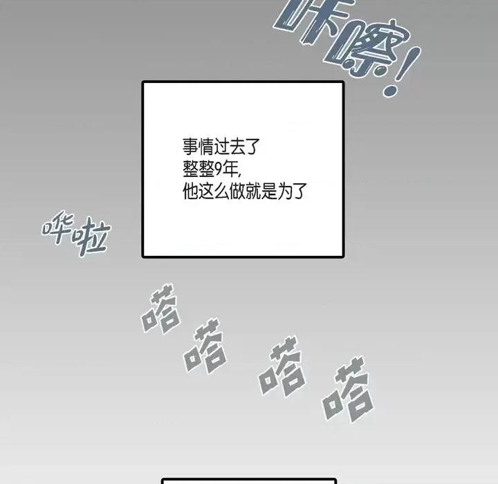 监禁仓库 监禁仓库-完整版-第 25 话 第13页