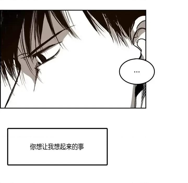 监禁仓库 监禁仓库-完整版-第 25 话 第17页