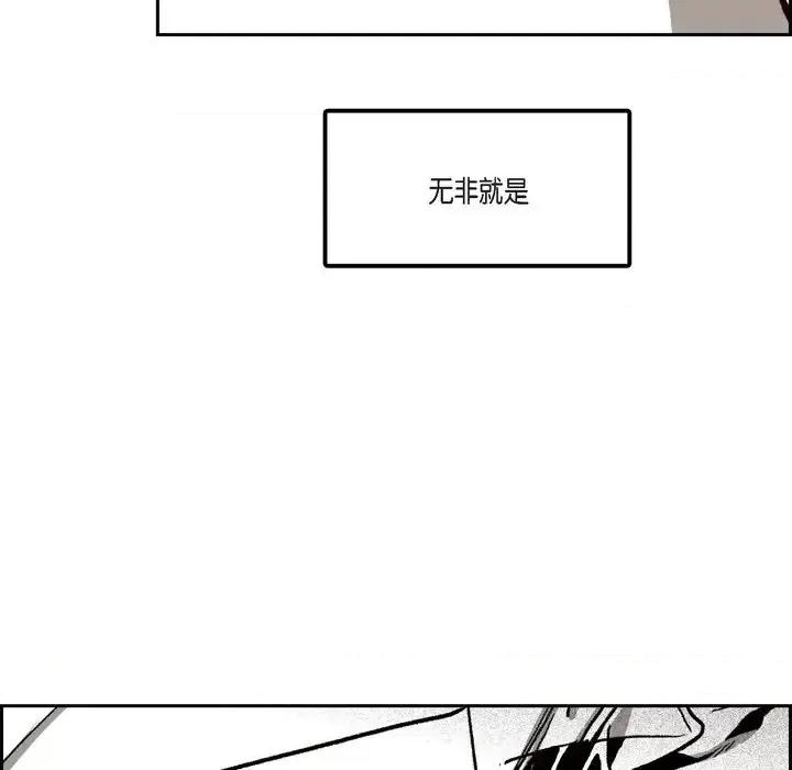 监禁仓库 监禁仓库-完整版-第 25 话 第19页