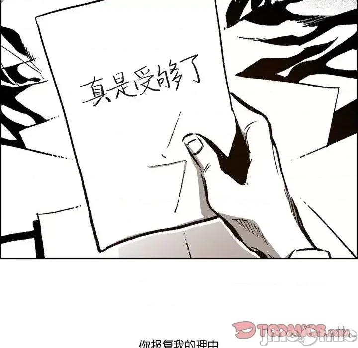 监禁仓库 监禁仓库-完整版-第 25 话 第20页