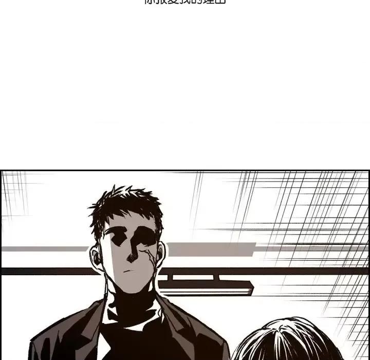 监禁仓库 监禁仓库-完整版-第 25 话 第21页