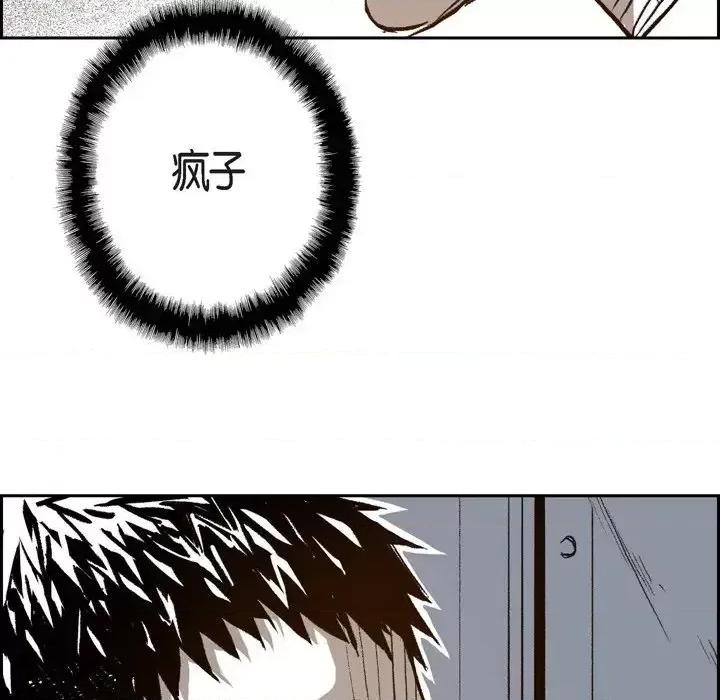 监禁仓库 监禁仓库-完整版-第 25 话 第28页