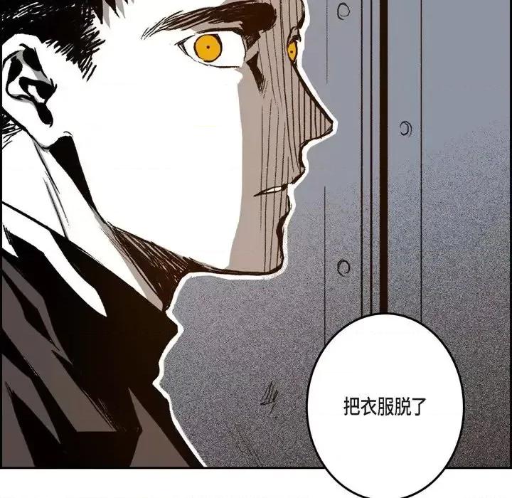 监禁仓库 监禁仓库-完整版-第 25 话 第29页