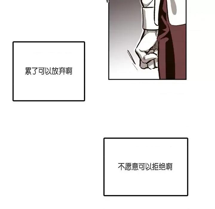监禁仓库 监禁仓库-完整版-第 25 话 第31页