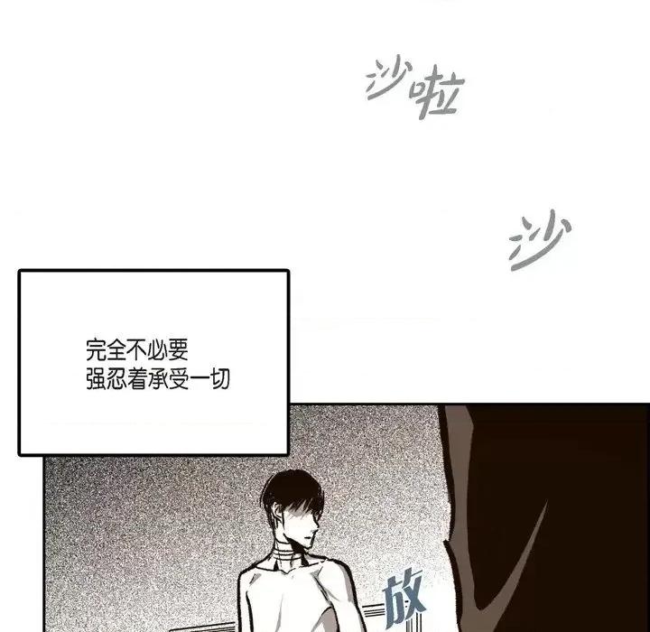 监禁仓库 监禁仓库-完整版-第 25 话 第33页