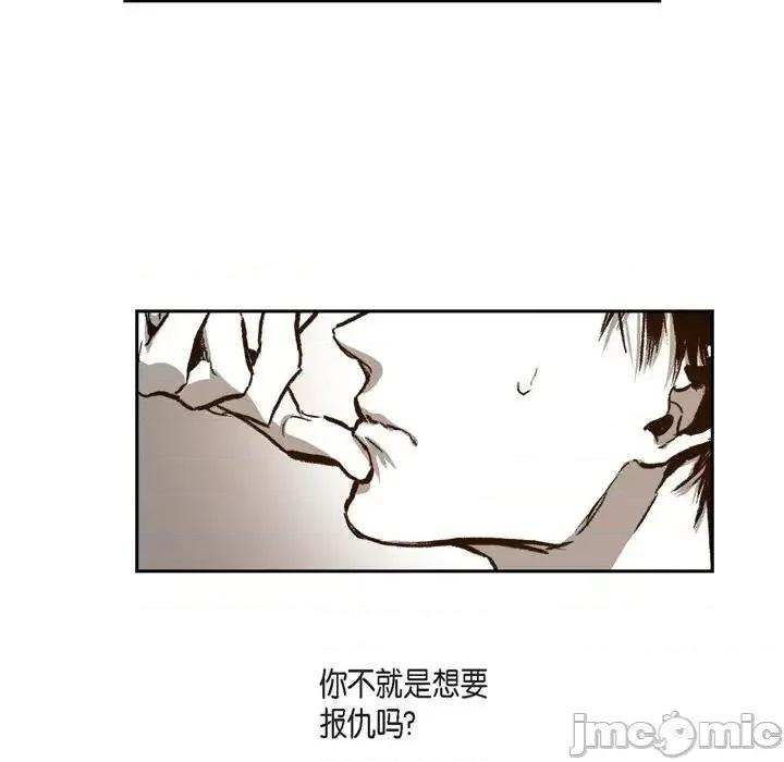 监禁仓库 监禁仓库-完整版-第 25 话 第40页