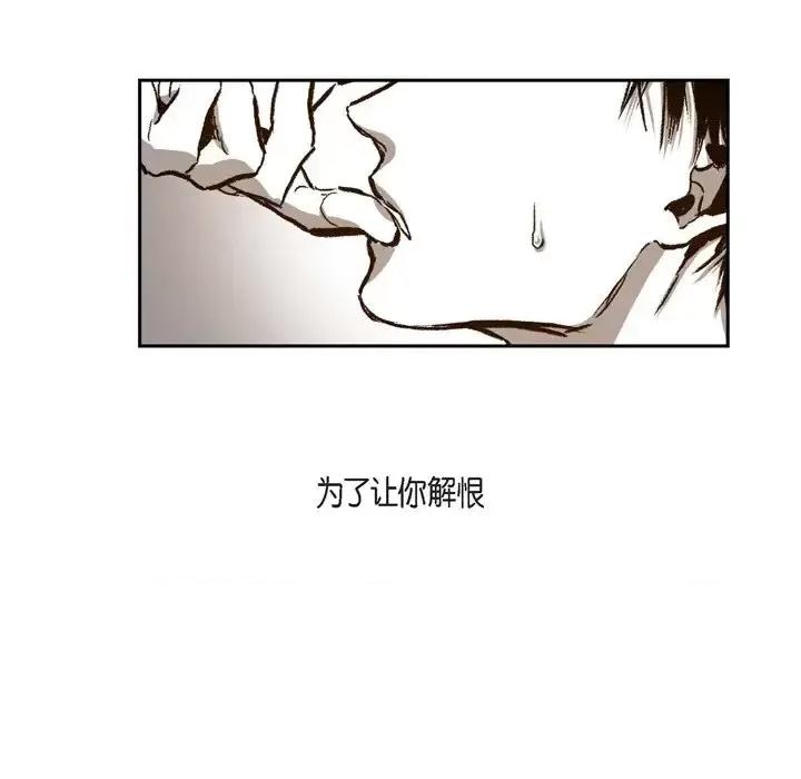 监禁仓库 监禁仓库-完整版-第 25 话 第41页