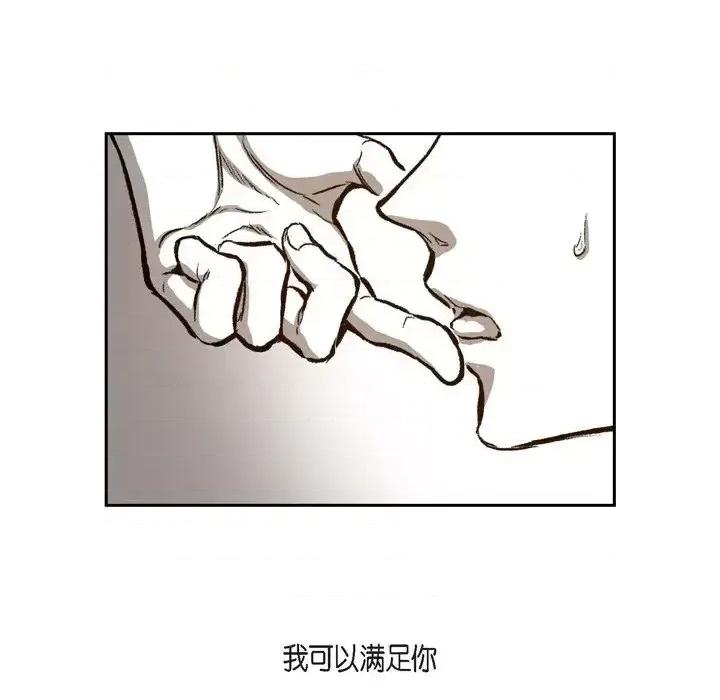 监禁仓库 监禁仓库-完整版-第 25 话 第42页