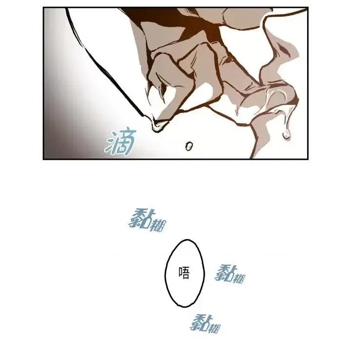 监禁仓库 监禁仓库-完整版-第 25 话 第57页