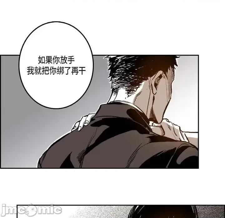 监禁仓库 监禁仓库-完整版-第 25 话 第80页