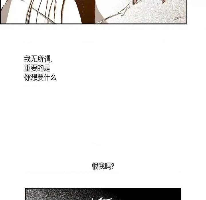监禁仓库 监禁仓库-完整版-第 25 话 第97页