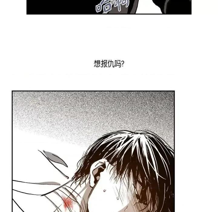 监禁仓库 监禁仓库-完整版-第 25 话 第99页