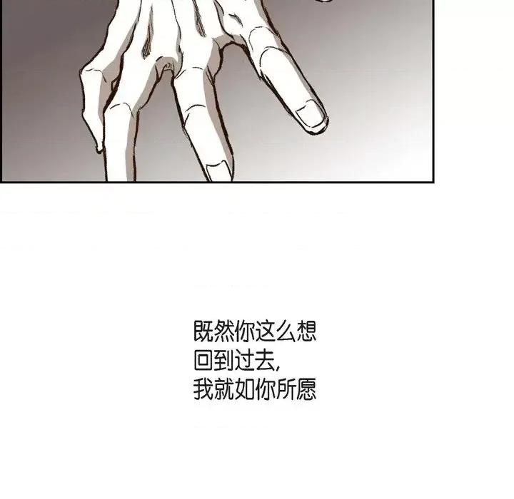 监禁仓库 监禁仓库-完整版-第 25 话 第101页