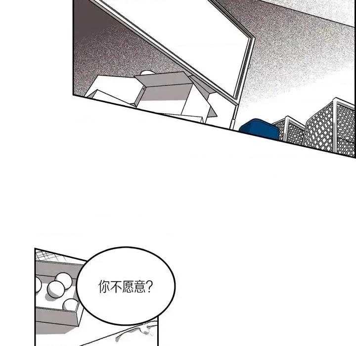 监禁仓库 监禁仓库-完整版-第 26 话 第6页