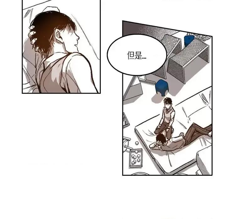 监禁仓库 监禁仓库-完整版-第 26 话 第7页