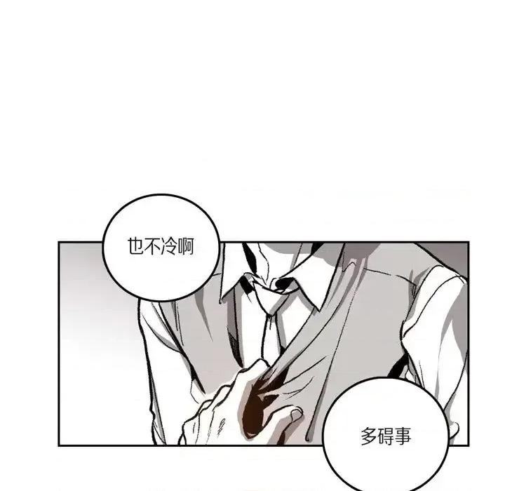 监禁仓库 监禁仓库-完整版-第 26 话 第8页