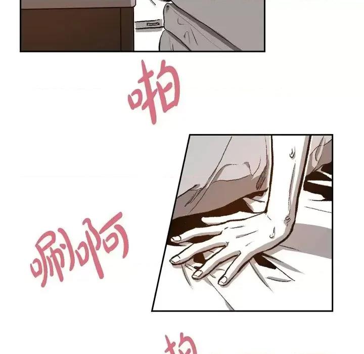 监禁仓库 监禁仓库-完整版-第 26 话 第13页