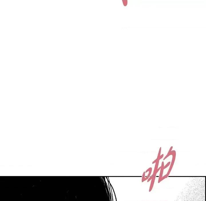 监禁仓库 监禁仓库-完整版-第 26 话 第18页