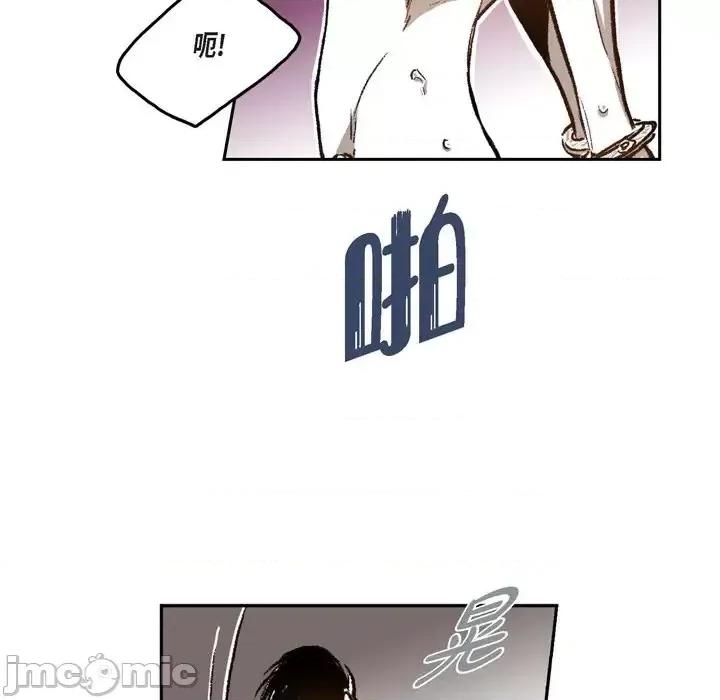 监禁仓库 监禁仓库-完整版-第 26 话 第25页