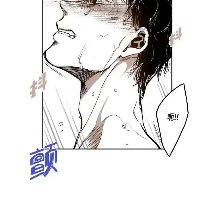 监禁仓库 监禁仓库-完整版-第 26 话 第29页