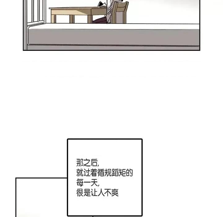 监禁仓库 监禁仓库-完整版-第 26 话 第31页