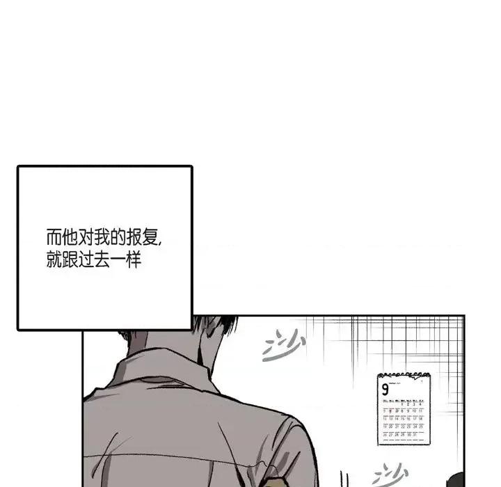 监禁仓库 监禁仓库-完整版-第 26 话 第33页