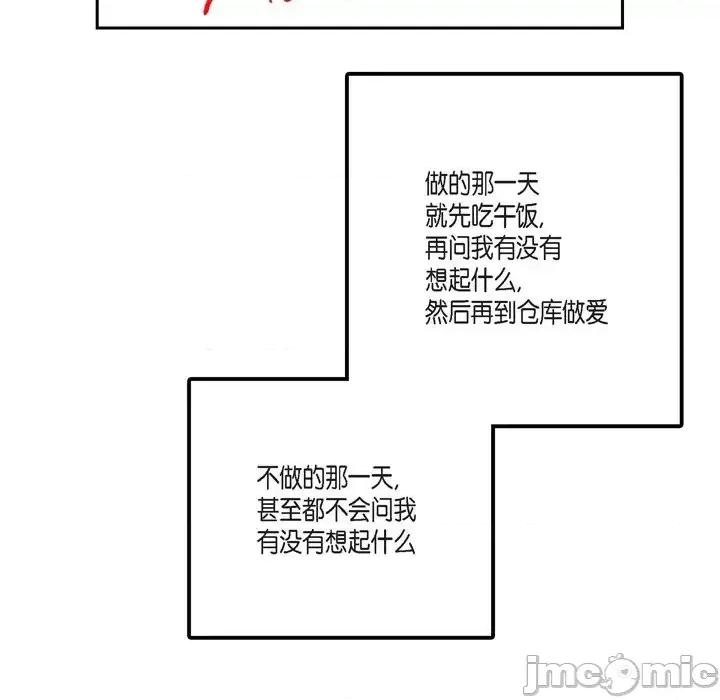 监禁仓库 监禁仓库-完整版-第 26 话 第35页