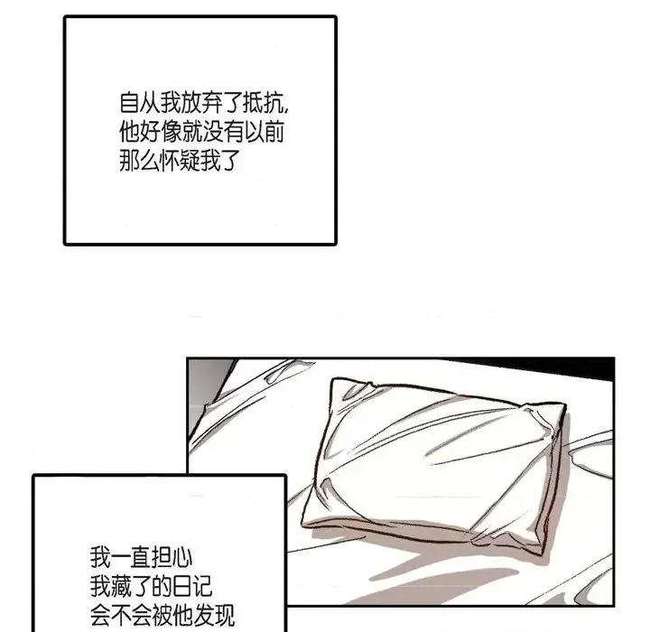 监禁仓库 监禁仓库-完整版-第 26 话 第36页