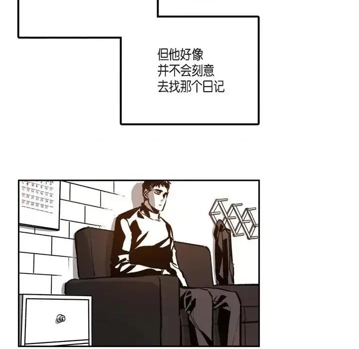 监禁仓库 监禁仓库-完整版-第 26 话 第37页
