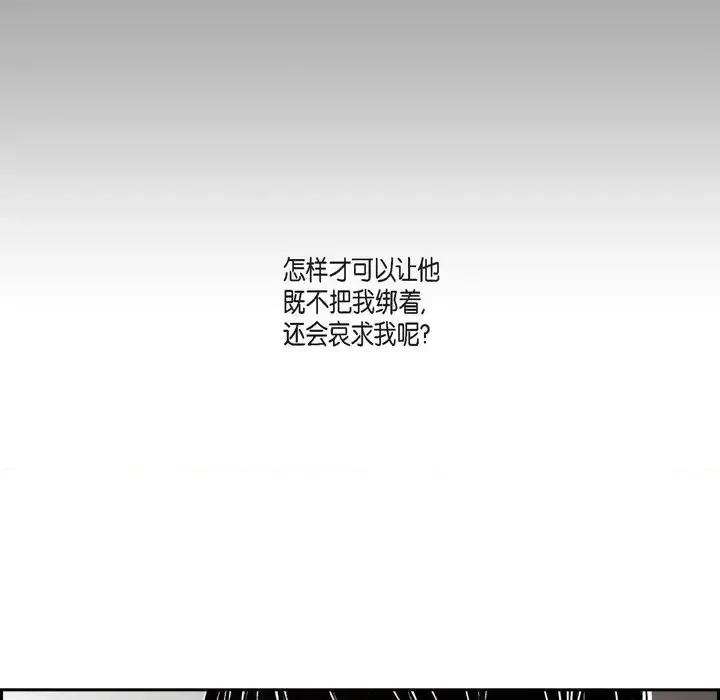 监禁仓库 监禁仓库-完整版-第 26 话 第39页