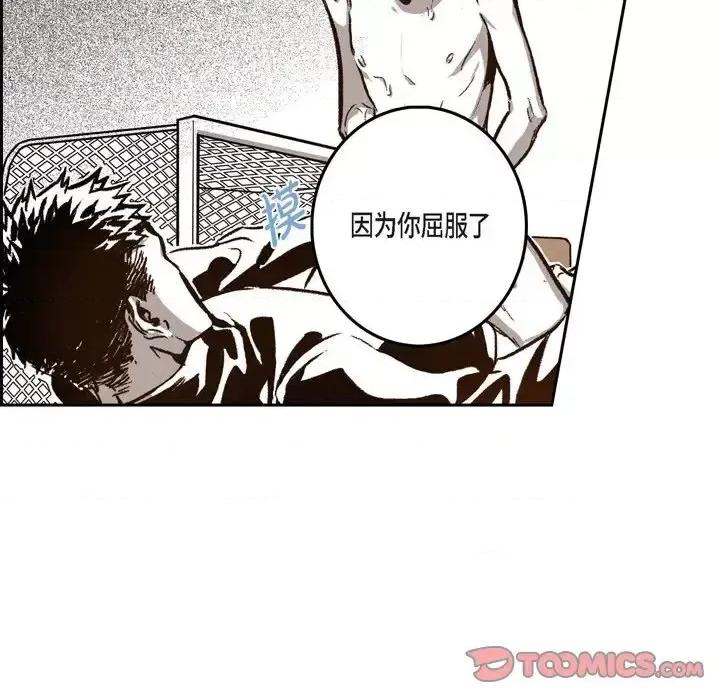 监禁仓库 监禁仓库-完整版-第 26 话 第44页