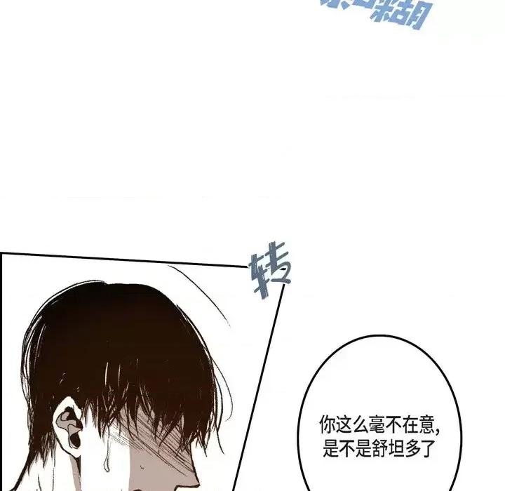 监禁仓库 监禁仓库-完整版-第 26 话 第46页