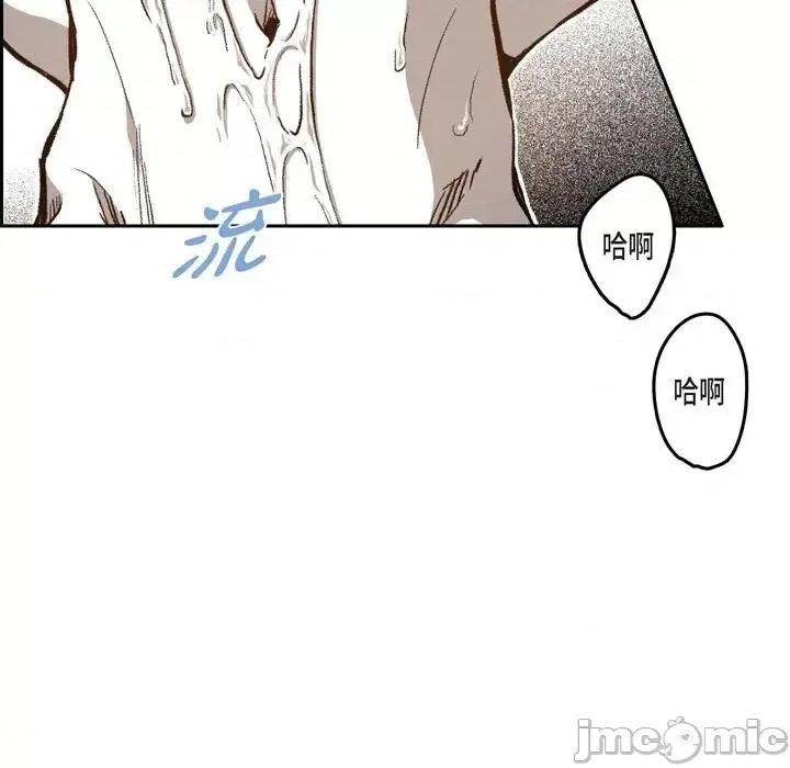 监禁仓库 监禁仓库-完整版-第 26 话 第50页