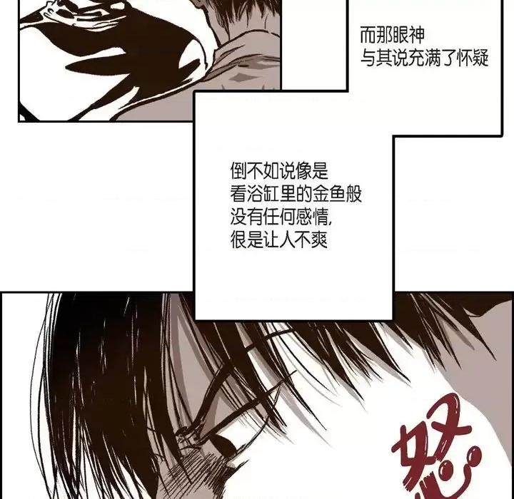 监禁仓库 监禁仓库-完整版-第 26 话 第54页