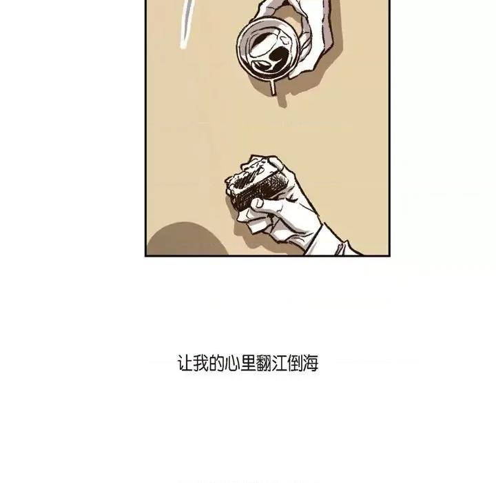 监禁仓库 监禁仓库-完整版-第 26 话 第57页
