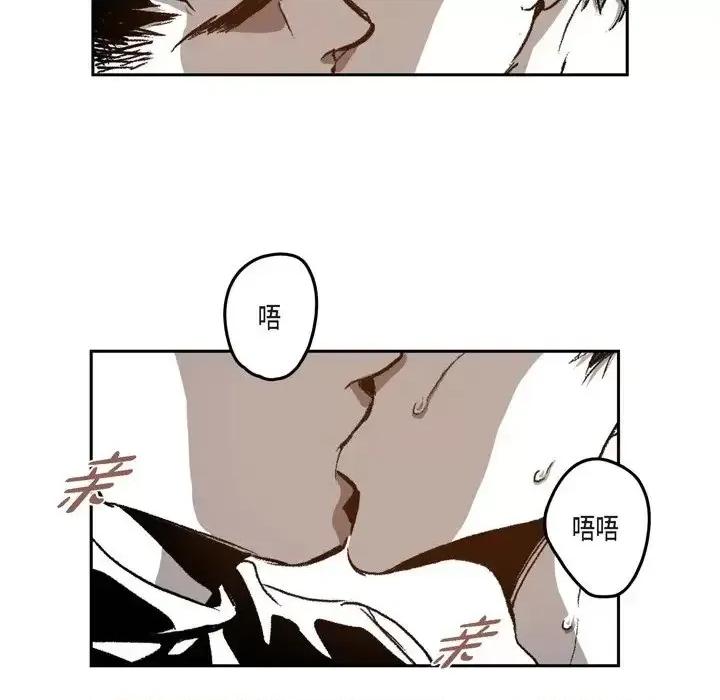 监禁仓库 监禁仓库-完整版-第 26 话 第68页