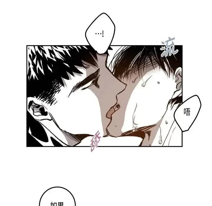 监禁仓库 监禁仓库-完整版-第 26 话 第69页