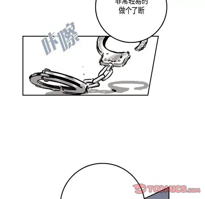 监禁仓库 监禁仓库-完整版-第 26 话 第72页