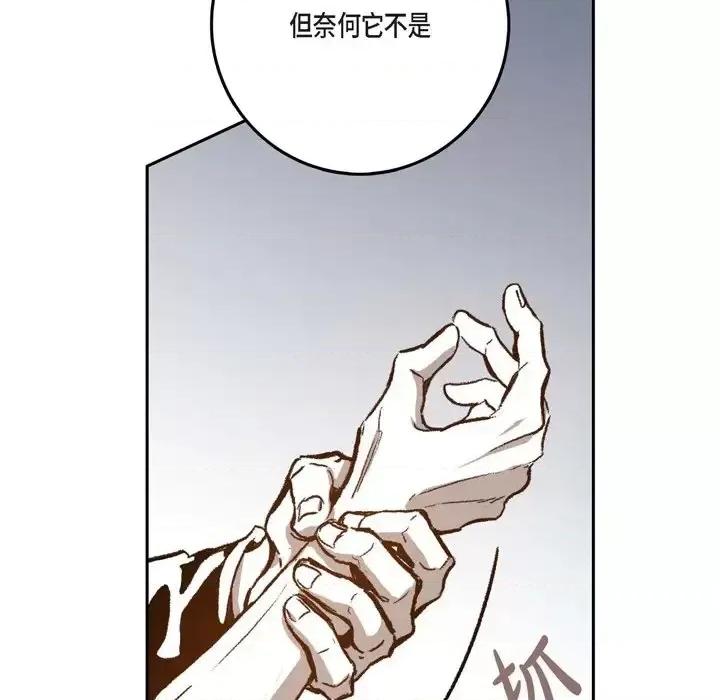 监禁仓库 监禁仓库-完整版-第 26 话 第73页