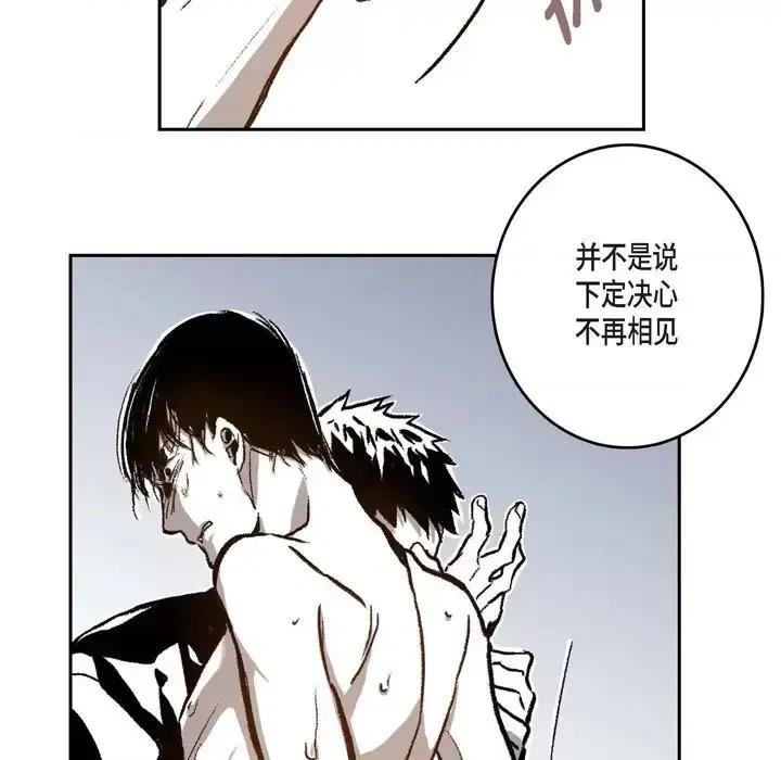 监禁仓库 监禁仓库-完整版-第 26 话 第74页