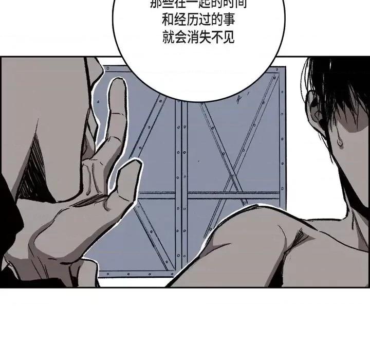 监禁仓库 监禁仓库-完整版-第 26 话 第76页
