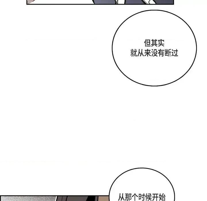监禁仓库 监禁仓库-完整版-第 26 话 第78页