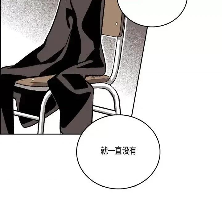 监禁仓库 监禁仓库-完整版-第 26 话 第79页