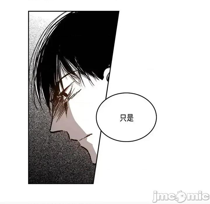监禁仓库 监禁仓库-完整版-第 26 话 第80页
