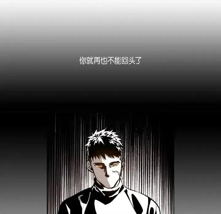 监禁仓库 监禁仓库-完整版-第 26 话 第81页