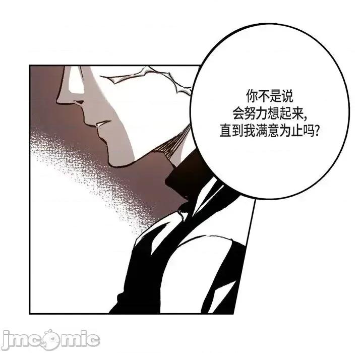 监禁仓库 监禁仓库-完整版-第 27 话 第10页